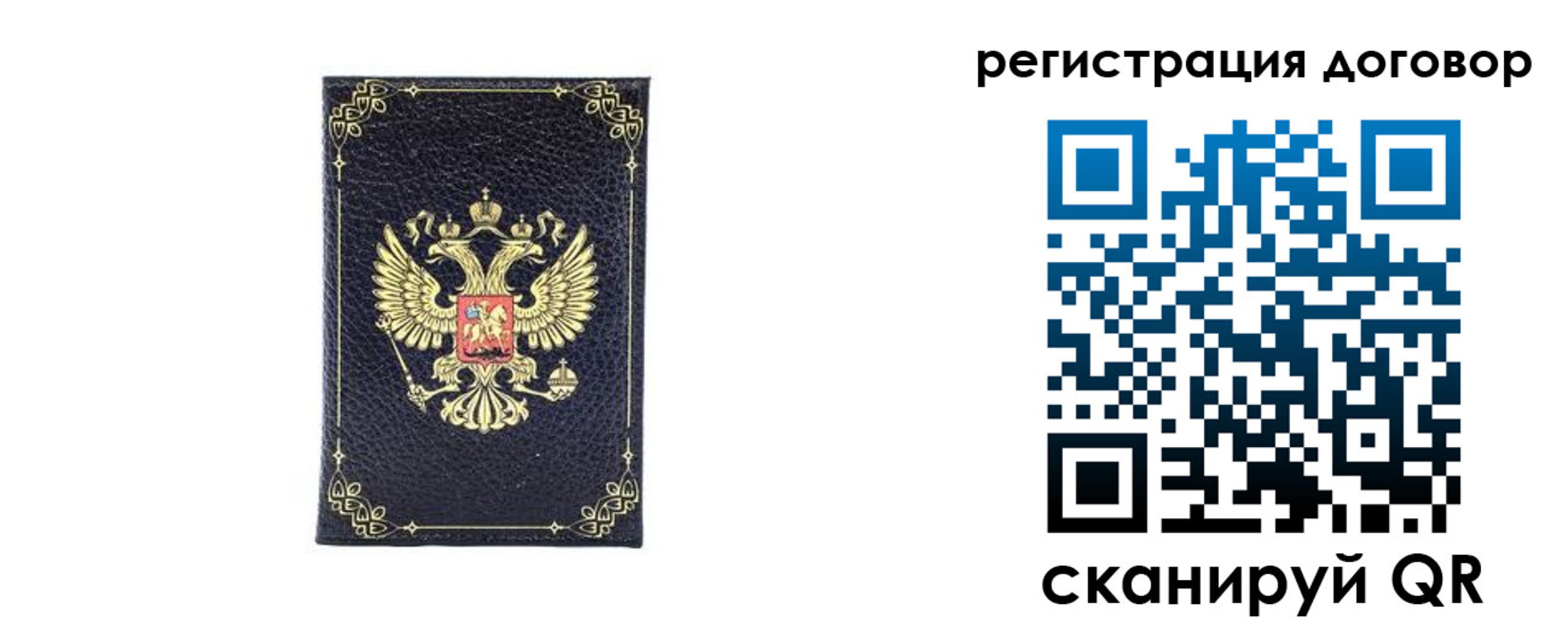 миграционный учет в Черемхово