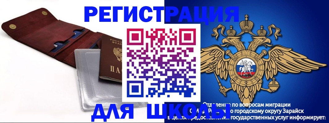 временная прописка в Черемхово