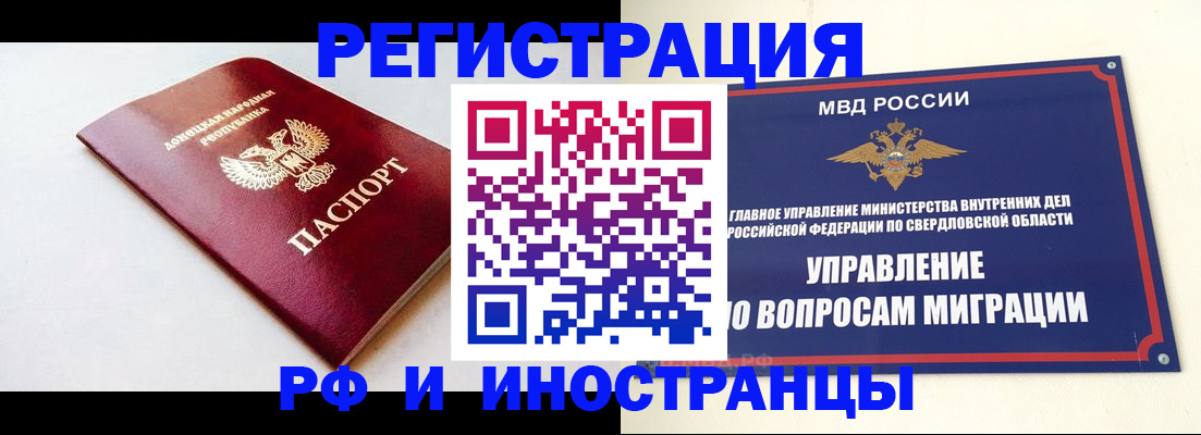 купить прописку в Черемхово