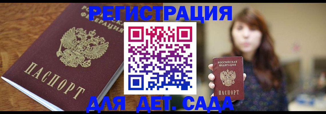 регистрация для школы в Черемхово