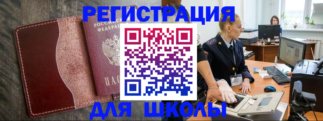 прописка гарантия в Черемхово
