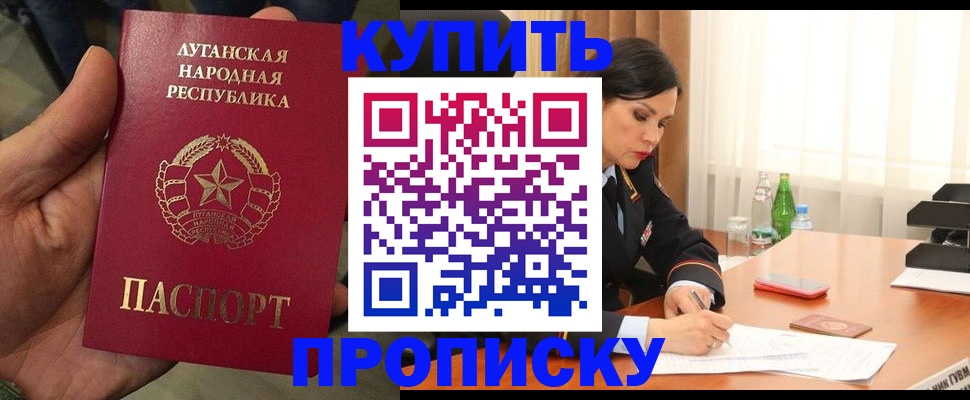 временная регистрация недорого в Черемхово