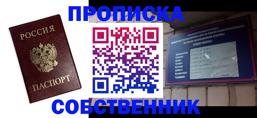 временная регистрация поиск в Черемхово