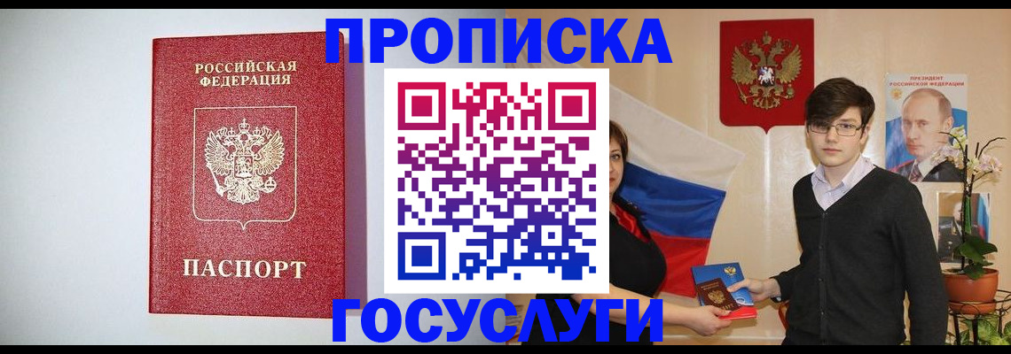 прописка иностранных граждан в Черемхово